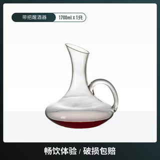 Yusenyi thickened glass household red wine decanter crystal glass decanter quick decanter wine filter decanter with handle 1500ml 1500ml with handle 1500ml decanter