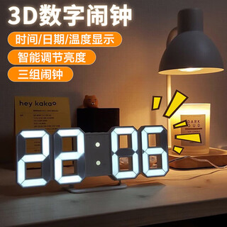 Shantou lincun alarm clock for students, wake-up artifact, multi-functional bedroom dormitory electronic luminous clock 3d desktop ornaments, white shell and white lamp