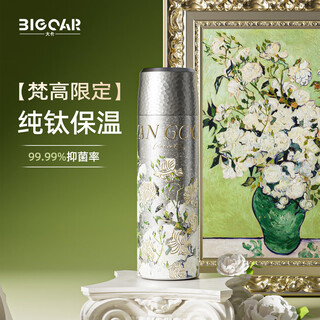 Daka pure titanium insulated cup tea water separation van gogh joint convenient car travel office tea cup gift stewed tea cup