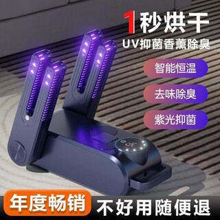 Ultraviolet disinfection lamp shoe dryer for shoes, wet and dry shoe dryer, deodorizing household dryer, student drying shoes, 4-core square and round shoe dryer blue (220v)