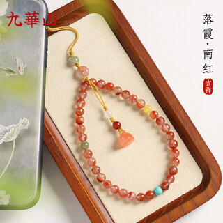 Jiuhuashan nanhong agate mobile phone chain pendant wrist pendant high-end mobile phone lanyard birthday gift for girls to send to girlfriend piaohua nanhong agate and tian jade duobao mobile phone chain