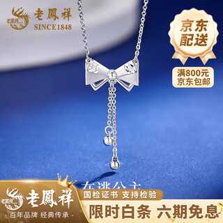 Lao fengxiang pt950 platinum bow tassel necklace for women platinum set chain chinese valentine's day gift for girlfriend and wife pt950 platinum bow tassel necklace about 2.8g