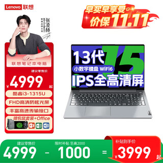 Lenovo xiaoxin pro16 2025 subsidy 20% ai yuanqi laptop ultrabook gt high performance ultra-thin all-purpose laptop business office college student gaming laptop 13th generation core 1315u 32g memory 1tb | x3 customized low blue light eye protection screen | metal body