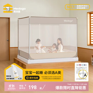 Meiduojia class a baby anti-fall mosquito net rack home three-door bedroom mother and baby anti-fall mosquito net rack light beige individual mosquito net classic + thickened bracket + sgs safety certification 180cm*198cm*170cm