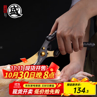 三本盛日本进口厨房剪刀家用不锈钢钛剪强力剪鸡骨剪杀鱼专用剪食物剪子 黑金镀钛剪：鸡骨剪