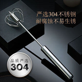Fancychic304 stainless steel egg beater household semi-automatic manual handheld cream whipped kitchen egg mixer model 304 thick lines 27cm push mixer 1