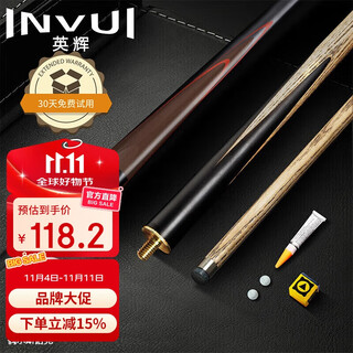 Yinghui (invui) chinese-style black eight small head cue 16-color table cue split double-section british snooker cue g-01