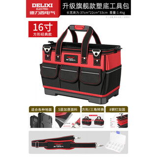 Delixi electrical tool bag thickened wear-resistant electrician's special tool bag portable, strong and durable canvas bag dual-purpose plastic base 16-inch industrial grade steel nail reinforcement with reflective strips - free parts box