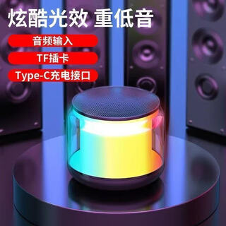 Shell mok portable bluetooth speaker mini small speaker wireless portable high quality outdoor car home colorful subwoofer small speaker upgraded version - colorful light + compact mini + multi-mode buy 2 pieces and can be connected in series