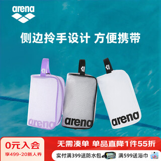 阿瑞娜（arena）25年新品男女健身便携收纳游泳防雾剂泳镜泳帽手拎包防水运动包 白色(WHT)