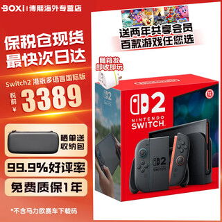 Nintendo (nintendo) domestic bonded warehouse switch game console japanese version/hong kong version oled portable handheld ns battery life version motion sensing game console connected to tv bonded warehouse hong kong version switch2 international version - multi-language