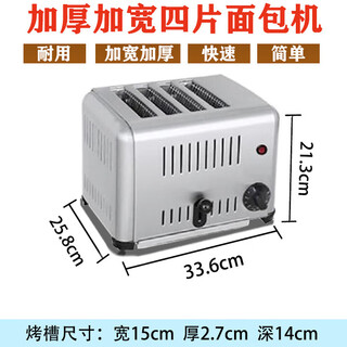 The same model as youpin ecological chain youpin toaster toaster commercial 4-piece 6-piece toaster heating machine het-upgraded 4-piece toaster main image video model