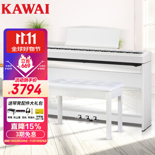 Kawai (kawai) electric piano es120 white 88-key hammer kawai digital piano for adults and children, beginners, professional home