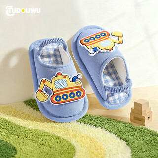 土豆屋儿童拖鞋宝宝女童居家棉拖鞋男童小童防滑婴儿小孩地板鞋室内鞋 汽车蓝色（新升级） 26 内长15cm 180码 脚长14-14.5cm