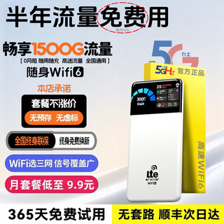 Xiaoxun intelligence gives you free data for one year, 25-year-old new 5g gigabit speed mobile portable wifi6, no pre-storage dual-band hotspot, high-speed upgrade, unlimited data wireless broadband, 10,000 mah - free 1-year data - supreme version, free 10g*5 months of high-speed data