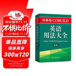 Collins cobuild english usage encyclopedia (3rd edition)