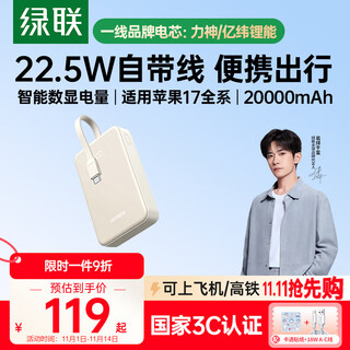 Green alliance 3c certified, can be used on airplanes, power bank comes with 20000 mah 22.5w fast charging, large capacity, compact and portable power bank, suitable for apple 17, xiaomi and huawei