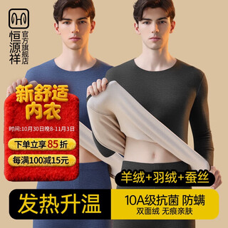 Hengyuanxiang 10a grade cashmere silk thermal underwear men's autumn clothes and long trousers men's underwear set autumn and winter warm trousers for men