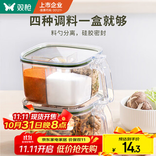 Double gun (suncha) multi-grid seasoning jar seasoning box home kitchen four-in-one seasoning jar storage box salt shaker bottle spoon separated green
