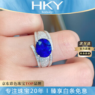 Heekaiyi sapphire ring female royal blue 18k gold diamond ring chinese valentine's day birthday gift for wife and girlfriend selected 3.5 carat/royal blue
