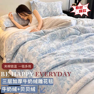 Jingxi milk velvet quilt winter winter milk velvet blanket three layers thickened office nap blanket shawl cotton carving three-layer blanket-butterfly-coffee carved milk velvet locks in temperature and cold protection refuses to shed 180cm*200cm blanket applicable scenarios shawl sofa blanket
