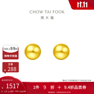 Chow tai fook gold beads pure gold earrings (labor cost 220) about 1.25g eof683
