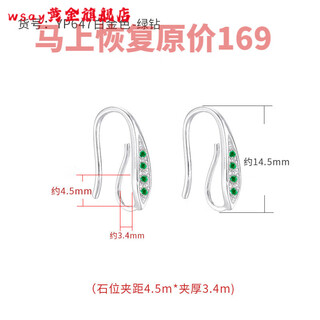 Wsay18k earrings accessories silver safe buckle empty gold ear hook empty ear pendant small hole pendant diy free yp647 white gold-green diamond