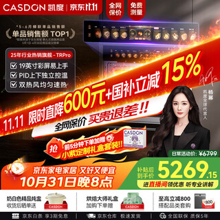 Casdon yang mi endorses dual hot air embedded micro steaming and baking all-in-one machine 19-inch large color screen 2025 new product national subsidy sr52fdf24-tr pro