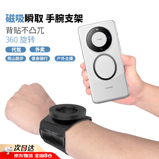 Wrist mobile phone holder for driving, magnetic wrist strap holder for outdoor cycling, food delivery, rotating live broadcast fitness, strong magnetic suction for mobile phones, universal wrist and arm model 2-in-1, anti-lost lock, universal long and short straps for mobile phones