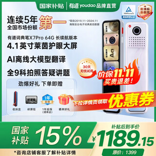 Youdao dictionary pen