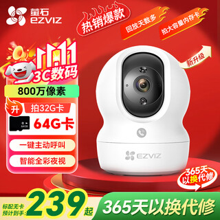 Ezviz camera cp1-8mp smart camera hd wireless wifi home monitor indoor ptz rotating voice intercom remote video baby pet caregiver 8mp intelligent full color + 4k image quality + automatic cruise standard free 64g memory card with order