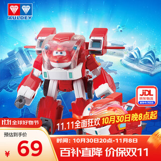Audi double diamond (auldey) super wings super equipment vehicle transforming robot ledi including mini wings children's toys birthday gift