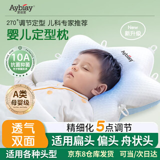 Audemars piguet shaped pillow for babies 0-6 months sleeping with round heads to correct head shape in summer 0-1 years old newborn baby pillow to prevent head deflection, 10a grade antibacterial and anti-mite, blue and white