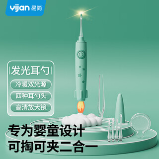 易简（yijan）发光挖耳勺儿童掏耳朵神器带灯新生儿婴儿掏耳勺采耳工具套装