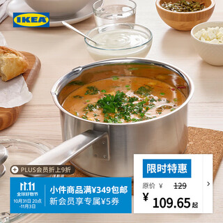 Ikea (ikea) hemkomst long-handled pot with lid stainless steel soup pot noodle pot open fire dual-purpose milk pot long-handled pot with lid stainless steel / glass 1cm 2l