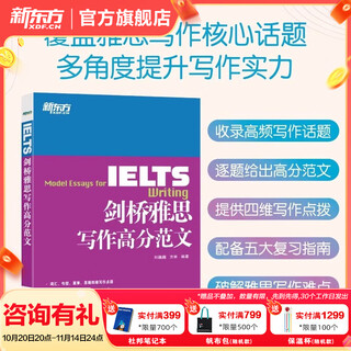 New oriental ielts cambridge ielts writing high score sample ielts writing covers the core topics of ielts writing ielts writing high-frequency questions with recordings to help improve speaking