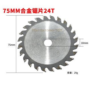 Pupan xinsentuo 3-inch angle grinder saw blade wood cutting blade 75mm saw blade grinding wheel grinding blade 3-inch alloy saw blade