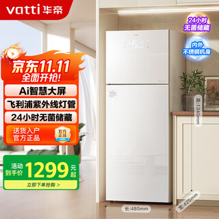 Vantage disinfection cabinet household small vertical uv high temperature kitchen tableware bottles tableware large capacity cupboard two stars 200l five-story height 1340mm
