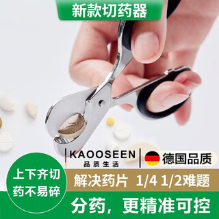 Kaooseen german pill cutter, pill splitting scissors, precise quarter-breaking pill artifact, portable mini pill scissors, medicine cutting scissors, weight 38 grams, size 105*55mm