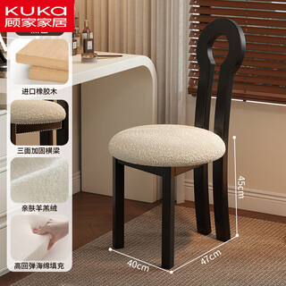 Gu jiadi style solid wood dressing stool cream style sherpa dressing chair girls bedroom dressing table stool back chair light luxury key product specifications