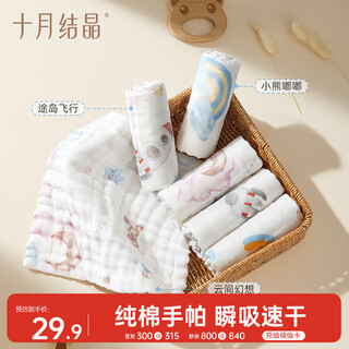 October crystal baby gauze square handkerchief 6 layers 6 pack pure cotton saliva towel super soft and washable roaming plan 25*25