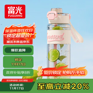 Fga fuguang plastic straw water cup summer student children men and women large capacity double drink fitness sports kettle