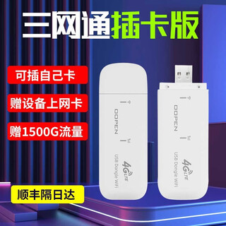 Euben euben portable wifi plug-in card supports radio and television card wireless network traffic three networks nationwide universal mobile internet treasure ufi car home ufi three netcom can be plugged into china unicom/telecom/mobile/radio and television