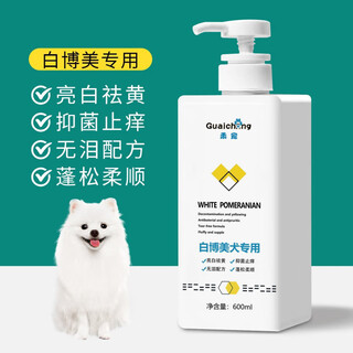 Good pet samoyed pomeranian special shower gel white coat care set smooth anti-yellowing pet shampoo specially used for white pomeranian (/smoothing/deodorizing) cleansing set 1200ml brand/good pet