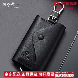 金利来（Goldlion）钥匙包男女款真皮大容量包套卡包二合一迷你汽车收纳包神器 黑色 头层牛皮
