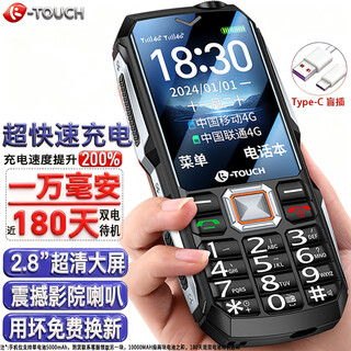 Tianyu (k-touch) q7 super fast charging mobile phone for the elderly, 5000 mah battery, 4g, full network communication, three-proof, ultra-long standby, big sound, large screen, special function button machine for the elderly, ebony black