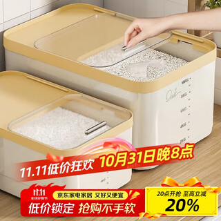 Youqin rice bucket sealed household insect-proof and moisture-proof rice tank 2024 new rice storage box rice box flour storage tank