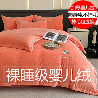 Milk velvet thickened sheets, thickened type a baby velvet four-piece set, milk velvet winter warm baby velvet bed sheet quilt *louvre *orange* class a baby velvet 1.5 bed sheet style four-piece set, quilt cover 200x230