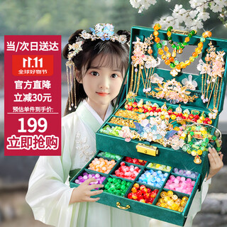 卡卡贝儿儿童玩具古风串珠diy手工3-10岁女孩生日礼物国风琉璃发饰首饰盒