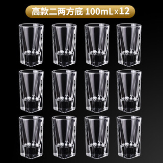 Shijanu white wine glass set home cup light luxury glass small wine glass high-end wine set 2 liang high style 100ml-12 pieces